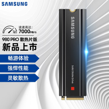 三星（SAMSUNG）2TB SSD固态硬盘 M.2接口(NVMe协议PCIe 4.0 x4) 980 PRO With Heatsink(散热片版)