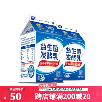 银桥益生菌发酵乳陕西大屋低温酸奶含乳儿童牛奶饮品 436g*8盒