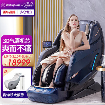 美国西屋3D按摩椅S600家用按摩椅电动全身自动多功能零重力太空舱揉捏智能型按摩沙发太空椅圣诞礼物 伯爵蓝