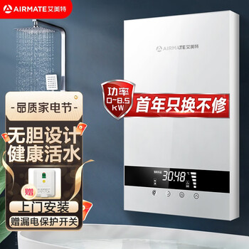 艾美特 （AIRMATE）即热式电热水器 家用速热式热水器热水宝 免储水集成竖式洗澡机   EH8523-A01-8500W