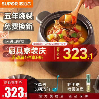 SUPOR 苏泊尔 砂锅陶瓷煲炖汤烧汤8升煮粥熬药锅明火燃气专用TB80A1炖整鸭整鸡日用百货类商品-全利兔-实时优惠快报
