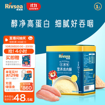 Rivsea 禾泱泱 婴幼儿鸡肉酥 100g母婴玩具类商品-全利兔-实时优惠快报