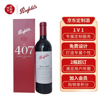 奔富（Penfolds）Bin407 赤霞珠干红葡萄酒 750ml 年货送礼定制