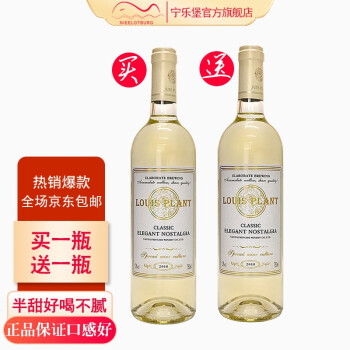 宁乐堡法国原瓶进口AOC红酒整箱14度卢瑞公爵干红葡萄酒750ml木箱装 半甜白750ml*2瓶【国产试用】