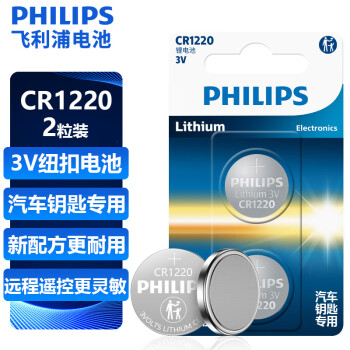 (PHILIPS)CR1220Ŧ۵23V﮵õӳֱӴʵ/ôԿңcr1220