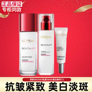 巴黎欧莱雅 欧莱雅（LOREAL）套装抗皱美白淡斑护肤礼盒化妆品补水保湿淡纹礼物送妈妈 水乳美白精华全利兔-实时优惠快报