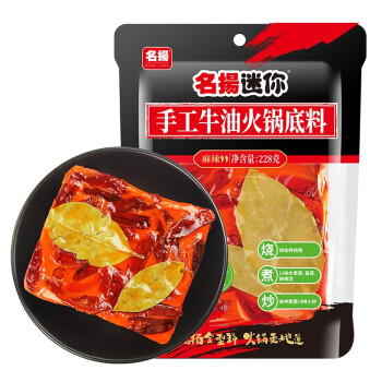 名扬名扬迷你火锅底料牛油麻辣228g 火锅料麻辣香锅一料多用 牛油麻辣228g