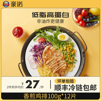 京东百亿补贴:豪诺 香煎鸡排100g*12片*2件食品类商品-全利兔-实时优惠快报