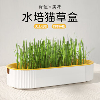 HOUYA 猫草盆水培猫草盒套装其它类商品-全利兔-实时优惠快报