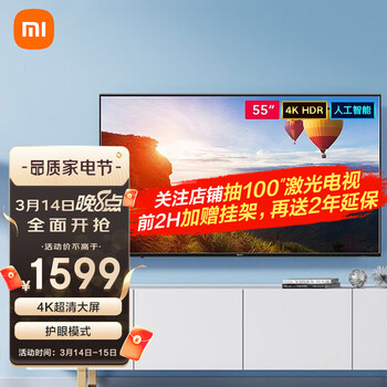小米（MI）电视Redmi A55英寸 4K HDR超高清 立体澎湃音效超窄边框 智能红米电视【延保服务】  企业采购