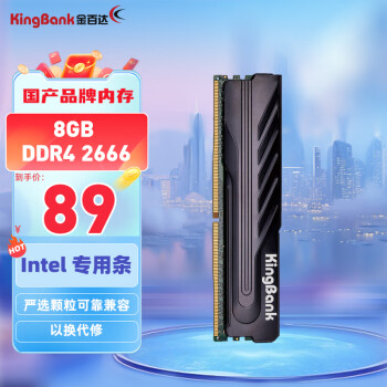 ٴKINGBANK8GB DDR4 2666 ̨ʽڴ  intelר ھ