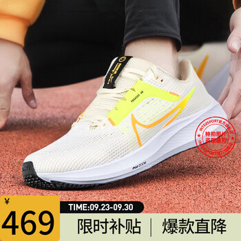 京东百亿补贴：NIKE 耐克 飞马40 气垫健身运动网面鞋透气轻便运动鞋 DV3853-101/飞马 42(内长265mm)运动户外类商品-全利兔-实时优惠快报