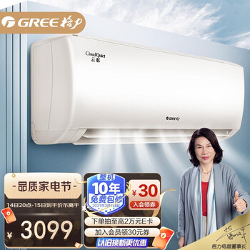 格力（GREE）1.5匹 云恬 新1级能效 变频 自清洁 智能 壁挂式空调挂机KFR-35GW/NhAe1BG珊瑚玉色 以旧换新