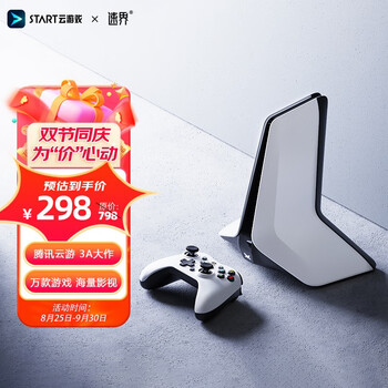 SGAI 速界 G1 Pro 游戏盒子数码类商品-全利兔-实时优惠快报