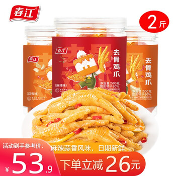 春江 麻辣无骨凤爪 麻辣+蒜香500g*2 （赠5包翅尖）食品类商品-全利兔-实时优惠快报