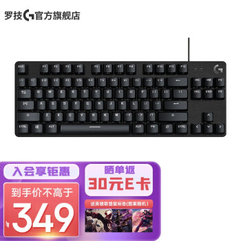 罗技（G）G412 SE 游戏机械键盘 有线背光机械逻辑键盘 铝合金机身 吃鸡键盘 G412 TKL SE T轴（茶轴）