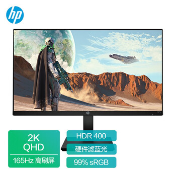惠普(HP)暗影精灵X27q 2K Fast IPS 165Hz HDR400  99% sRGB色域 升降旋转电竞显示器