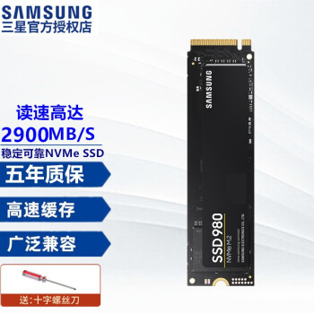 三星（SAMSUNG）980 SSD 固态硬盘 M.2接口 (NVMe协议)2280 PCIe3.0 500G 980SSD（MZ-V8V500BW）
