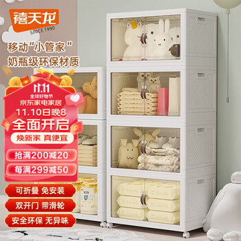20点开始：Citylong 禧天龙 收纳柜 70CM 三层全利兔-实时优惠快报