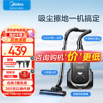 Midea 美的 吸尘器C7卧室吸尘器 吸尘除螨 1400W大功率家电类商品-全利兔-实时优惠快报