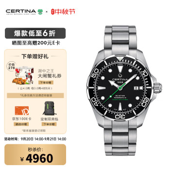 雪铁纳(CERTINA)旗舰店瑞士手表 海龟潜水表 动能系列机械钢带男表 C032.407.11.051.02