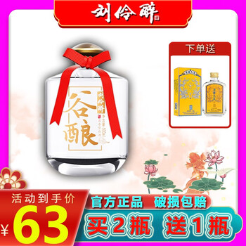 刘伶醉 谷酿52度浓香型白酒纯粮食固态法酒水 52度 500ml 1瓶 52%vol食品类商品-全利兔-实时优惠快报