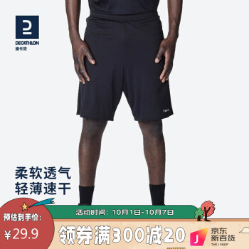 迪卡侬运动短裤男篮球裤跑步健身夏季休闲薄五分裤宽松速干TARMAK黑色M 2343060