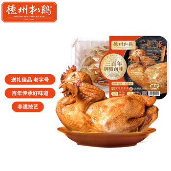 德州扒鸡 招牌公鸡 五香味 500g食品类商品-全利兔-实时优惠快报