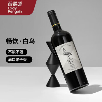 LADY PENGUIN 醉鹅娘 火烈鸟 白鸟 中央山谷梅洛干型红葡萄酒 750ml食品类商品-全利兔-实时优惠快报