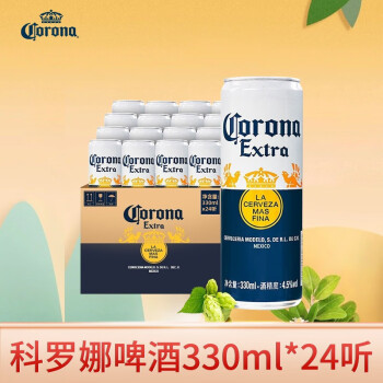 科罗娜（CORONA）墨西哥啤酒品牌 科罗娜啤酒 拉格啤酒黄啤 330ml*24听 整箱 科罗娜 330mL 24罐