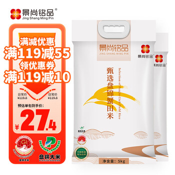 景尚铭品 东北大米 盘锦大米蟹田大米5kg优质一级新米10斤稻香粳米 盘锦蟹田米10kg【5kg*2】食品类商品-全利兔-实时优惠快报