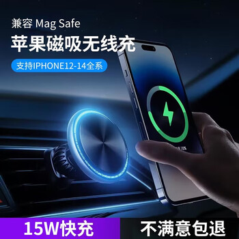 虎式飞跃 车载无线充手机支架磁吸magsafe苹果自动感应手机导航无线充电器 出风口款全利兔-实时优惠快报