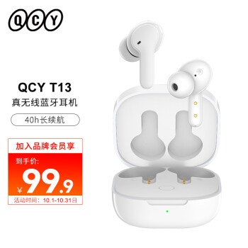 QCY T13 真无线蓝牙耳机 运动耳麦 主从切换4麦通话降噪 耳机快充 苹果安卓小米华为手机通用 白色