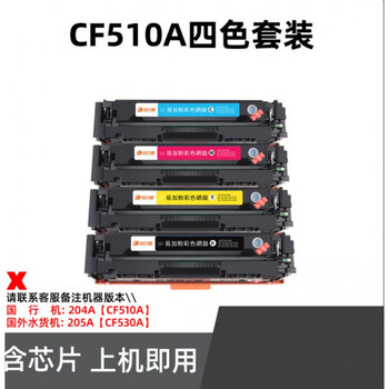 惠普m180n换墨盒,惠普打印机换墨盒图解 适用顺丰适用惠普m154am180nhp204am181fw墨盒cf510a粉盒m154四色套装