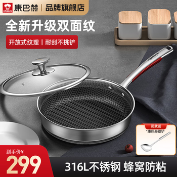KÖBACH 康巴赫 平底锅 28cm+钢铲日用百货类商品-全利兔-实时优惠快报