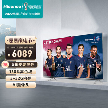 海信（Hisense）75E5G 75英寸 4K超高清 高色域  超薄液晶 巨幕全面屏 家用商用电视 企业采购（一价全包）