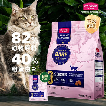 Myfoodie 麦富迪 BARF生骨肉系列 牛肉鳕鱼成猫猫粮 1.8kg其它类商品-全利兔-实时优惠快报