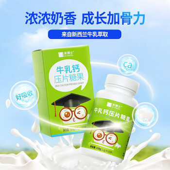 Dr. herbs 禾博士 牛乳钙压片糖果1.2g*100片全利兔-实时优惠快报