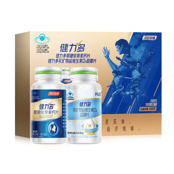 汤臣倍健 健力多氨糖软骨素钙片40片+乳矿物钙60片全利兔-实时优惠快报