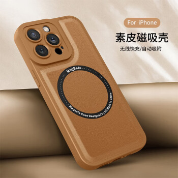 紫枚 苹果14pro手机壳全包防摔保护壳简约素皮纹磁吸壳iPhone13/Promax手机套 棕色 苹果14