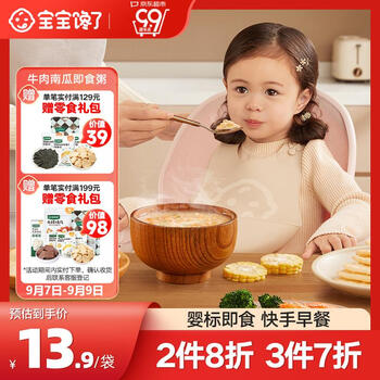 宝宝馋了 儿童营养早餐粥米外出辅食粥婴儿幼儿一周米速食牛肉南瓜即食粥全利兔-实时优惠快报