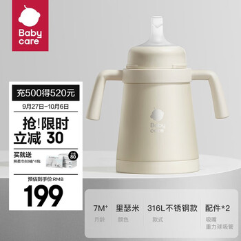 babycare Plus会员：babycare小月龄保温杯吸管奶瓶不锈钢婴幼儿宝宝钛空儿童水杯奶瓶保温杯 300ml-里瑟米母婴玩具类商品-全利兔-实时优惠快报