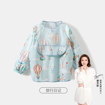 EMXEE 嫚熙 宝宝吃饭防污罩衣秋冬画画神器儿童围兜反穿衣防水防脏饭兜 旅行日记母婴玩具类商品-全利兔-实时优惠快报