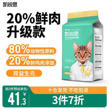 KERES 凯锐思 天然猫粮蓝猫高蛋白其它类商品-全利兔-实时优惠快报