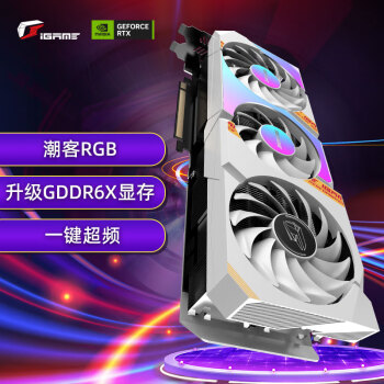 七彩虹（Colorful）iGame GeForce RTX 3060 Ti Ultra W OC G6X  电竞光追游戏设计电脑显卡