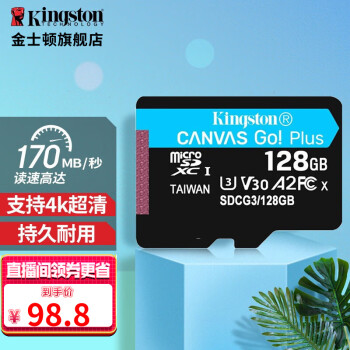 金士顿（Kingston）TF卡(Micro SD)无人机手机 switch高速存储内存卡 170M/S SDCG3/128G