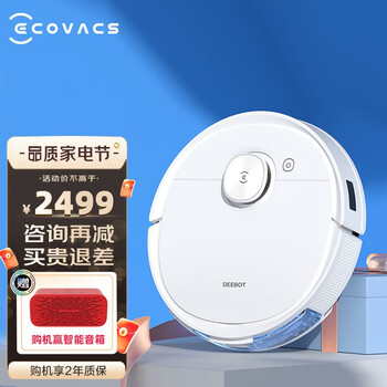 科沃斯 Ecovacs 地宝T9 Power扫地机器人激光导航dToF3D避障高振扫拖一体擦地机T9 T9power【白条12期免息】