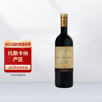 安东尼世家经典基安蒂Chianti Classico干红葡萄酒750ml JS94分 单支装 750ml