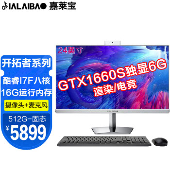 JIALAIBAO 羺ϷIPSһԶLOL̨ʽ칫ͷһ廯ȫ 24i7F˺ GT1660S 16Gڴ 512G-̬