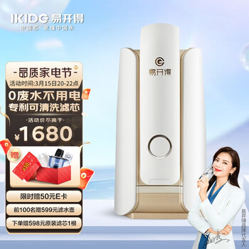 易开得净水器家用直饮 厨房大通量自来水龙头过滤器 矽藻陶瓷净饮机 超滤无废水台上式净饮机SAT-9001